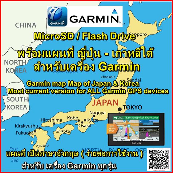 SD CARD MAP GARMIN 2024 แผนที่ไทย-ต่างประเทศ  ยุโรป อเมริกา ออสเตเลีย-นิวซีแลนด์ เอเชีย ลาว เอเชียใต้ ตะวันออกกลาง แอฟริกา   รูปที่ 5