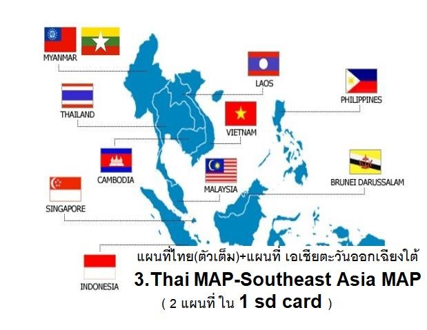 SD CARD MAP GARMIN 2024 แผนที่ไทย-ต่างประเทศ  ยุโรป อเมริกา ออสเตเลีย-นิวซีแลนด์ เอเชีย ลาว เอเชียใต้ ตะวันออกกลาง แอฟริกา   รูปที่ 12