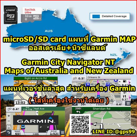 SD CARD MAP GARMIN 2024 แผนที่ไทย-ต่างประเทศ  ยุโรป อเมริกา ออสเตเลีย-นิวซีแลนด์ เอเชีย ลาว เอเชียใต้ ตะวันออกกลาง แอฟริกา   รูปที่ 6