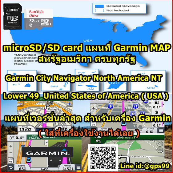 SD CARD MAP GARMIN 2024 แผนที่ไทย-ต่างประเทศ  ยุโรป อเมริกา ออสเตเลีย-นิวซีแลนด์ เอเชีย ลาว เอเชียใต้ ตะวันออกกลาง แอฟริกา   รูปที่ 8