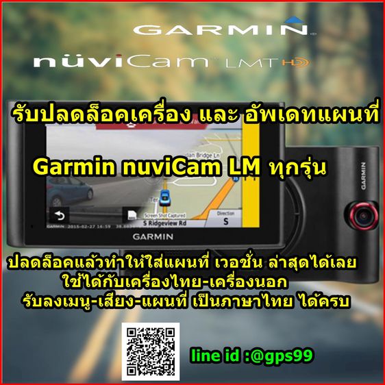 SD CARD Garmin MAP 2024.40 แผนที่ไทย สำหรับ เครื่อง GARMIN ทุกรุ่น - วิทยุ KENWOOD Garmin + POI กล้องตรวจจับความเร็ว รูปที่ 5