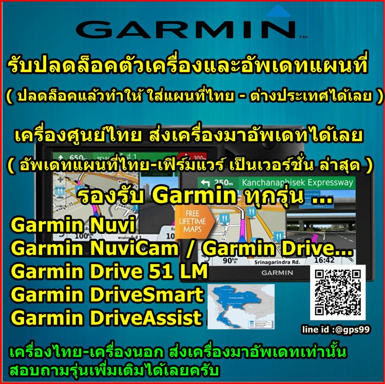 SD CARD Garmin MAP 2024.40 แผนที่ไทย สำหรับ เครื่อง GARMIN ทุกรุ่น - วิทยุ KENWOOD Garmin + POI กล้องตรวจจับความเร็ว รูปที่ 7