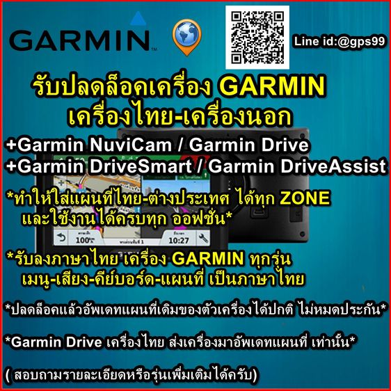 SD CARD Garmin MAP 2024.40 แผนที่ไทย สำหรับ เครื่อง GARMIN ทุกรุ่น - วิทยุ KENWOOD Garmin + POI กล้องตรวจจับความเร็ว รูปที่ 8