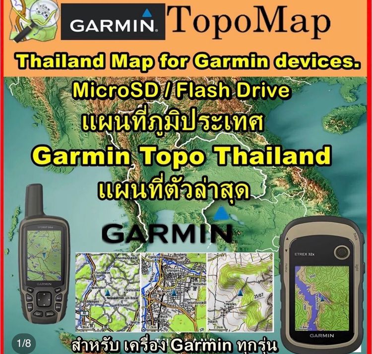 SD CARD Garmin MAP 2023.20 แผนที่ไทย สำหรับ เครื่อง GARMIN ทุกรุ่น - วิทยุ KENWOOD Garmin + POI กล้องตรวจจับความเร็ว รูปที่ 7