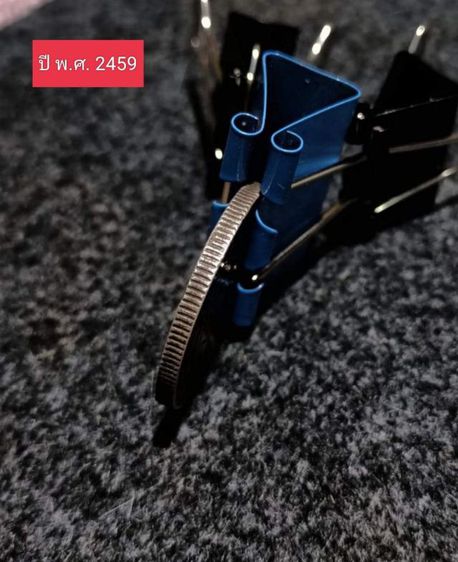 🌈เหรียญ 1 บาท🌈 ร.6 หลังช้าง 3 เศียร 
 รูปที่ 13