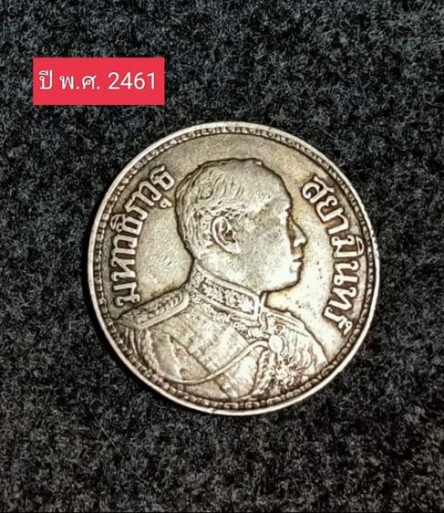 🌈เหรียญ 1 บาท🌈 ร.6 หลังช้าง 3 เศียร 
 รูปที่ 3