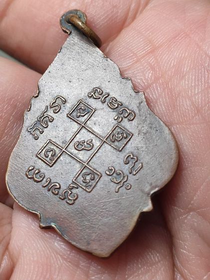 เหรียญหลวงพ่อวิหารวัดแม่น้ำรุ่นแรกกะหลั่ยทองสร้างปี 2490

 รูปที่ 4