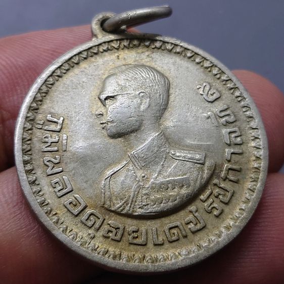 เหรียญพระราชทานชาวเขา (ลพ) จังหวัดลำพูน โคท 082120 จังหวัดหายาก สภาพสวย สร้างแค่ 2091 เหรียญ พระราชทานให้ชาวเขาใช้แทนบัตรประชาชน รูปที่ 5