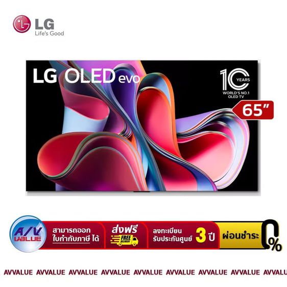ผ่อนได้ LG 65G3 OLED evo 4K Smart TV ทีวี 65 นิ้ว
