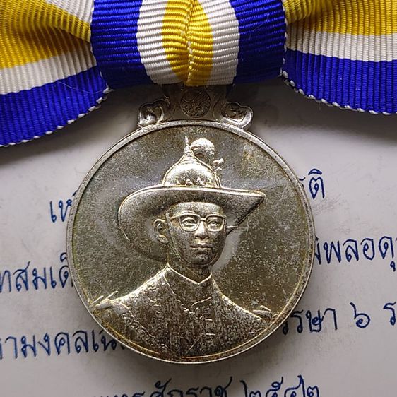 เหรียญที่ระลึกประดับแพรแถบ เนื้อเงิน เฉลิมพระชนมพรรษา 6 รอบ 72 พรรษา รัชกาลที่ 9 พ.ศ.2542 แบบหญิง รูปที่ 3