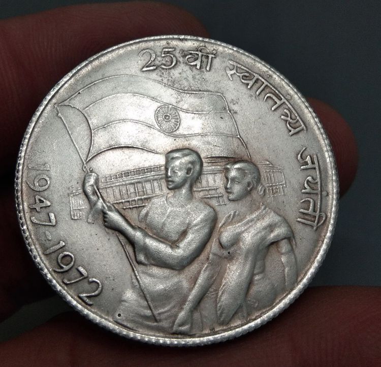 7002-เหรียญต่างประเทศอินเดิย 10 รูเปีย ขนาดเส้นผ่าศูนย์กลางประมาณ 3.5 ซม รูปที่ 15