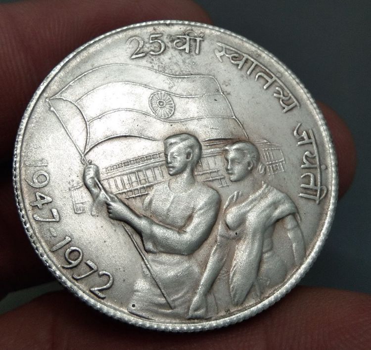 7002-เหรียญต่างประเทศอินเดิย 10 รูเปีย ขนาดเส้นผ่าศูนย์กลางประมาณ 3.5 ซม รูปที่ 14