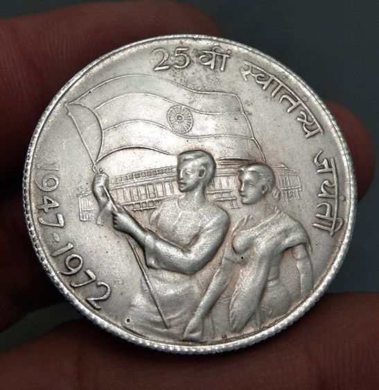 7002-เหรียญต่างประเทศอินเดิย 10 รูเปีย ขนาดเส้นผ่าศูนย์กลางประมาณ 3.5 ซม รูปที่ 12