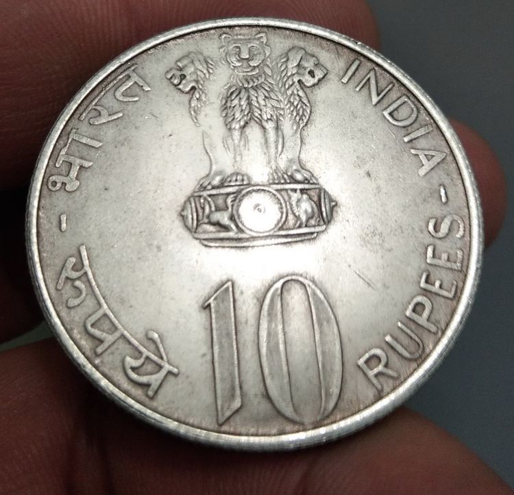 7002-เหรียญต่างประเทศอินเดิย 10 รูเปีย ขนาดเส้นผ่าศูนย์กลางประมาณ 3.5 ซม รูปที่ 18