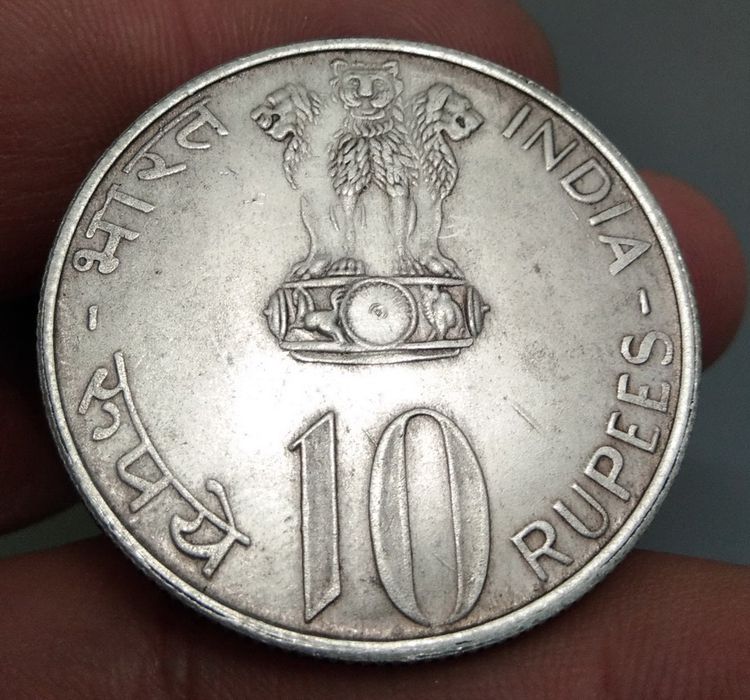 7002-เหรียญต่างประเทศอินเดิย 10 รูเปีย ขนาดเส้นผ่าศูนย์กลางประมาณ 3.5 ซม รูปที่ 2