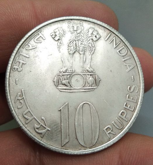 7002-เหรียญต่างประเทศอินเดิย 10 รูเปีย ขนาดเส้นผ่าศูนย์กลางประมาณ 3.5 ซม รูปที่ 6