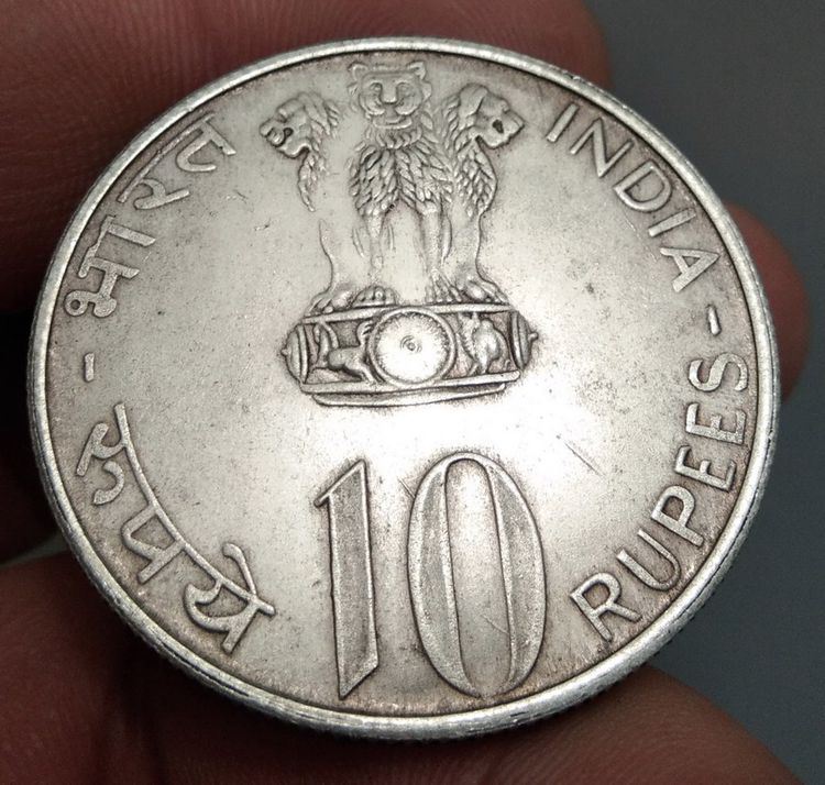 7002-เหรียญต่างประเทศอินเดิย 10 รูเปีย ขนาดเส้นผ่าศูนย์กลางประมาณ 3.5 ซม รูปที่ 16