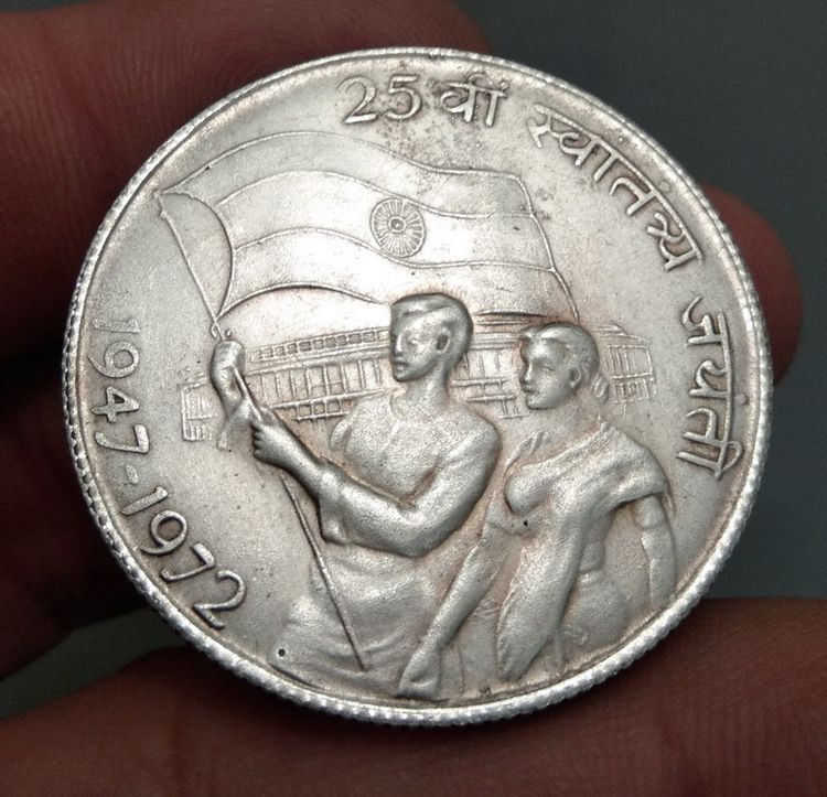 7002-เหรียญต่างประเทศอินเดิย 10 รูเปีย ขนาดเส้นผ่าศูนย์กลางประมาณ 3.5 ซม รูปที่ 3