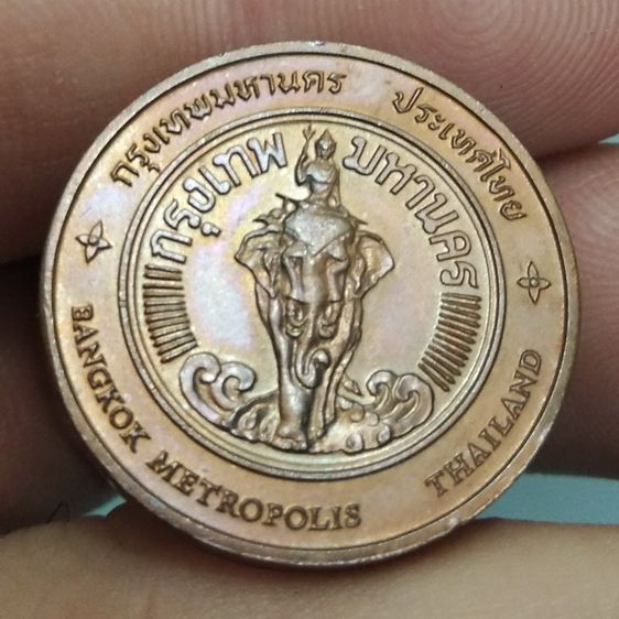 7055-เหรียญประจำจังหวัดกรุงเทพมหานคร หน้าวัดพระแก้ว หลังพระอินทร์ทรงช้างเอราวัณ รูปที่ 15