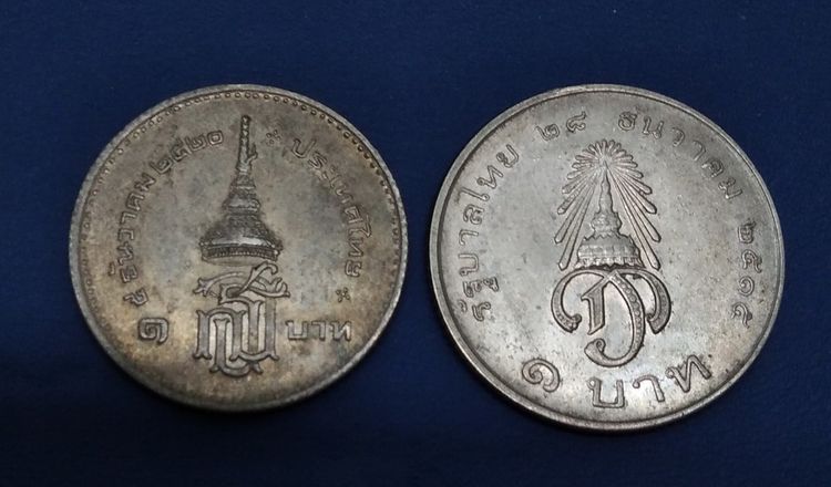 7063-เหรียญสมเด็จพระเทพรัตนราชสุดาสยามบรมราชกุมารี และเหรียญสมเด็จพระบรมโอรสาธิราช รวม 2 เหรียญ รูปที่ 13