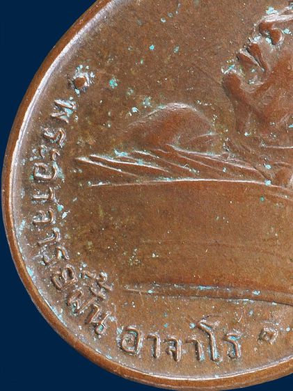 ⚡หายาก 💠 ให้เช่า เหรียญหลวงปู่ฝั้น อาจาโร ศิษย์ ทอ.สร้างถวาย รุ่น 3  ปี 2508 เนื้อทองแดง สภาพสวย รูปที่ 3