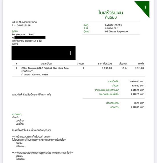 เลนส์ blue blog auto พร้อมกรอบ รูปที่ 3