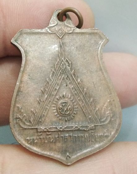 7092-เหรียญอาร์มหลวงพ่อมุม วัดปราสาทเยอร์  หลังหน้าบัน เนื้อทองแดงเก่า รูปที่ 11