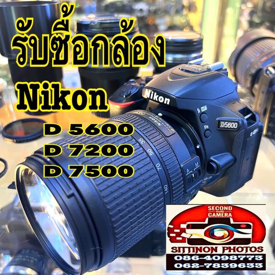รับซื้อกล้อง Nikon DSLR.Mirrorless.Compact