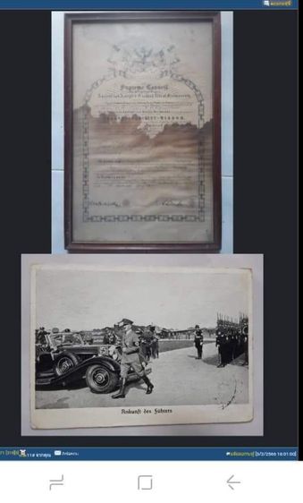 ขายเหมาสมบัติเก่า รูปที่ 16