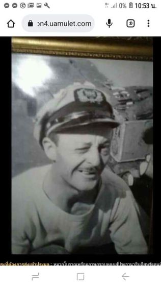 ขายเหมาสมบัติเก่า รูปที่ 4