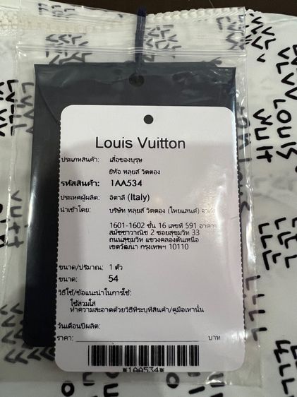 Louis Vuitton Damier Spread Windbreaker, Blue, 54