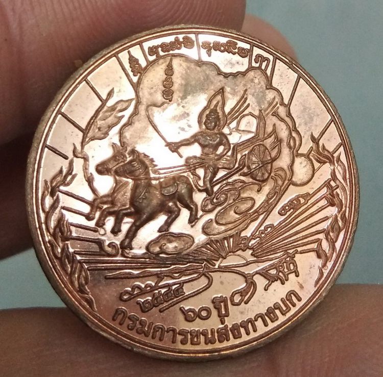 7098-เหรียญพระพุทธชินราช ที่ระลึกครบรอบ 60 ปีกรมการทหารบก ปี2544  เนื้อทองแดง รูปที่ 4