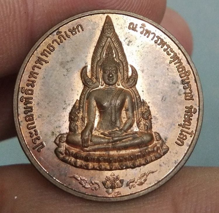 7098-เหรียญพระพุทธชินราช ที่ระลึกครบรอบ 60 ปีกรมการทหารบก ปี2544  เนื้อทองแดง รูปที่ 8