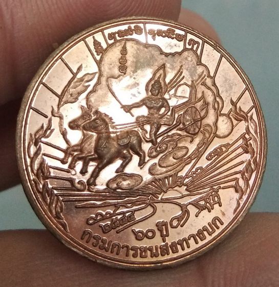 7098-เหรียญพระพุทธชินราช ที่ระลึกครบรอบ 60 ปีกรมการทหารบก ปี2544  เนื้อทองแดง รูปที่ 17