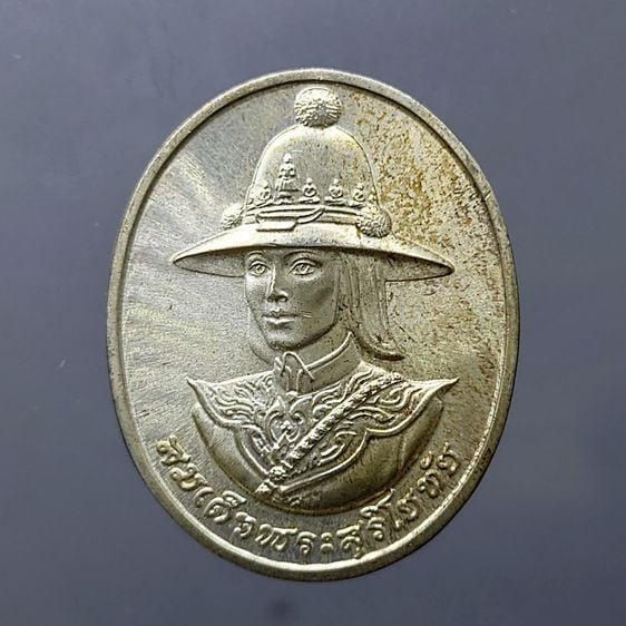 เหรียญไทย เหรียญสมเด็จพระสุริโยทัย หลัง พระนามาภิไธย สก เนื้อเงิน (ราชินี สร้าง) บล็อกกษาปณ์ 2538 พร้อมกล่องเดิม