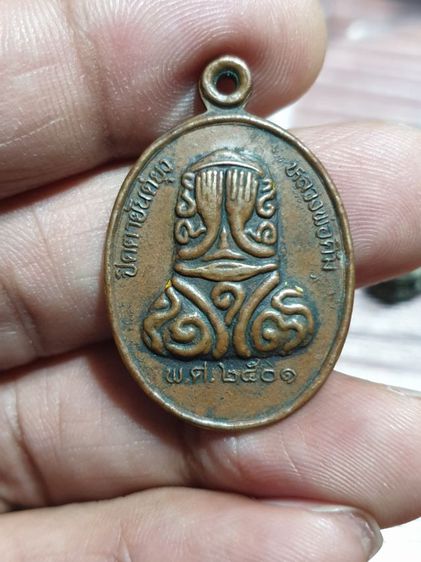 เหรียญพระปิดตายันต์ยุ่ง หลวงพ่อคิ้ม วัดหนองเสือ จ. ราชบุรี พ.ศ. 2501

พระปิดตา รูปที่ 3