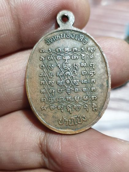 เหรียญพระปิดตายันต์ยุ่ง หลวงพ่อคิ้ม วัดหนองเสือ จ. ราชบุรี พ.ศ. 2501

พระปิดตา รูปที่ 5