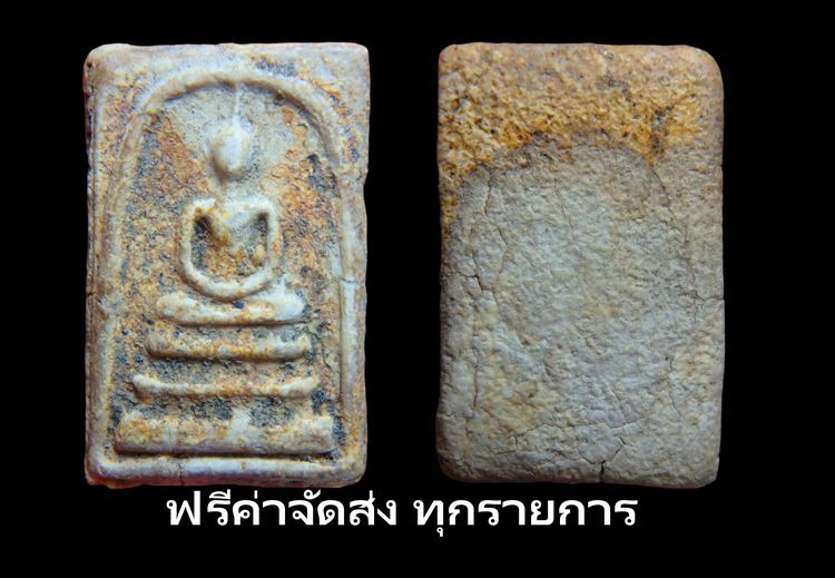 พระสมเด็จวัดระฆังและบางขุนพรหม หลายรายการ AA79999 รูปที่ 8