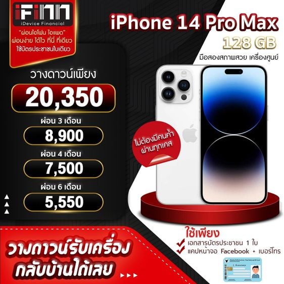 128 GB 🦄 iPhone 14 Pro Max 128GB Deep Purple 🦄