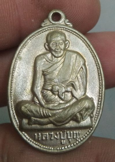 7125-เหรียญหลวงปู่บุญ วัดกลางบางแก้ว เนื้ออัลปาก้าเก่า รูปที่ 7