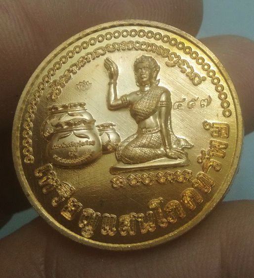 7127-เหรียญนางกวัก หลวงปู่แสน วัดบ้านหนองจิก จ.ศรีสะเกษ รุ่นแสนโภคทรัพย์ ปี2560 เนื้อทองทิพย์ รูปที่ 7