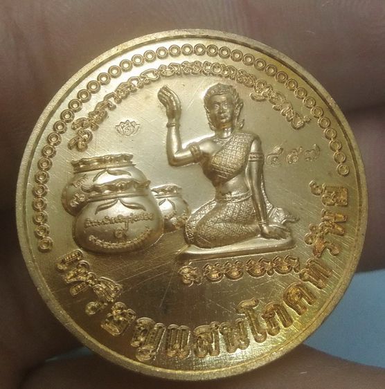 7127-เหรียญนางกวัก หลวงปู่แสน วัดบ้านหนองจิก จ.ศรีสะเกษ รุ่นแสนโภคทรัพย์ ปี2560 เนื้อทองทิพย์ รูปที่ 14