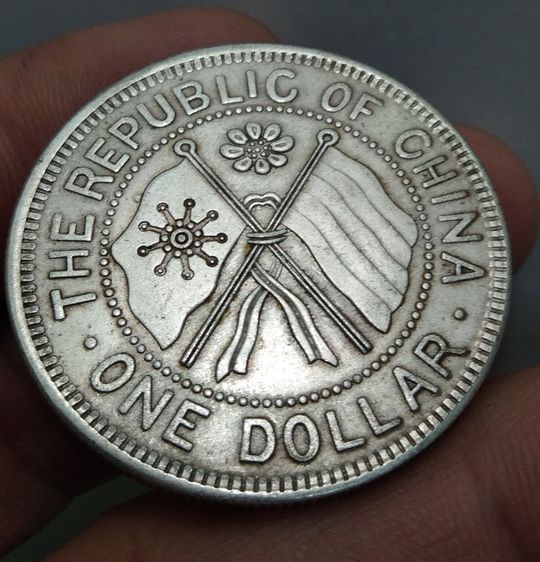 7147-เหรียญต่างประเทศไต้หวัน ราคา 1 ดอลล่าห์  ขนาดเส้นผ่าศูนย์กลางประมาณ 3.5 ซม รูปที่ 10