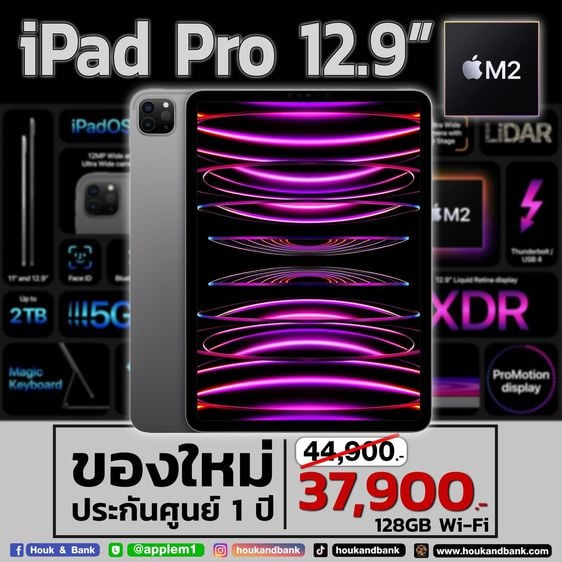 Apple 128 GB iPad Pro 12.9 M2 ของใหม่ประกันศูนย์ 1 ปี