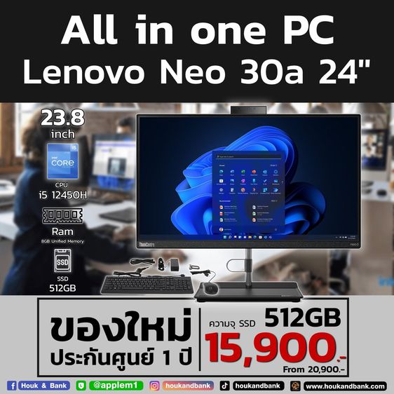 วินโดว์ 8 กิกะไบต์ อื่นๆ ใช่ All in one PC LENOVO THINKCENTRE NEO 30A