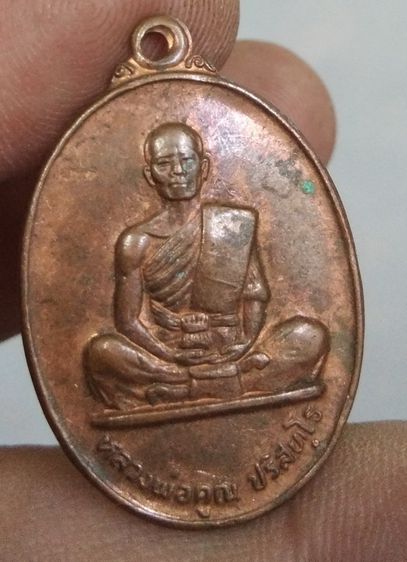 7177-เหรียญหลวงพ่อคูณ วัดบ้านไร่ งานผูกพัทธสีมาวัดบ้านบุ จ.นครราชสีมา ปี2526 เนื้อทองแดงเก่า รูปที่ 9