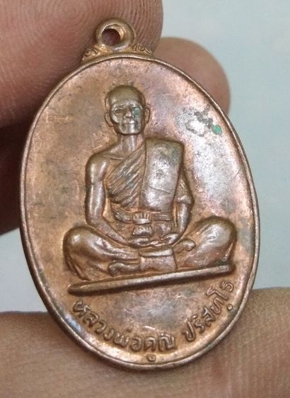 7177-เหรียญหลวงพ่อคูณ วัดบ้านไร่ งานผูกพัทธสีมาวัดบ้านบุ จ.นครราชสีมา ปี2526 เนื้อทองแดงเก่า รูปที่ 17