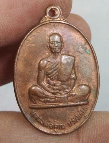 7177-เหรียญหลวงพ่อคูณ วัดบ้านไร่ งานผูกพัทธสีมาวัดบ้านบุ จ.นครราชสีมา ปี2526 เนื้อทองแดงเก่า รูปที่ 4