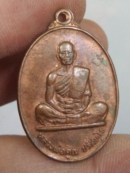 7177-เหรียญหลวงพ่อคูณ วัดบ้านไร่ งานผูกพัทธสีมาวัดบ้านบุ จ.นครราชสีมา ปี2526 เนื้อทองแดงเก่า รูปที่ 2