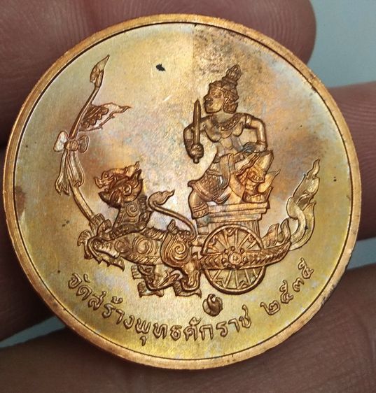 7214-เหรียญทองแดง พลเรือเอกกรมหลวงชุมพรเขตอุดมศักดิ์ โรงเรียนพาณิชย์การพระนคร ปี2535 รูปที่ 14